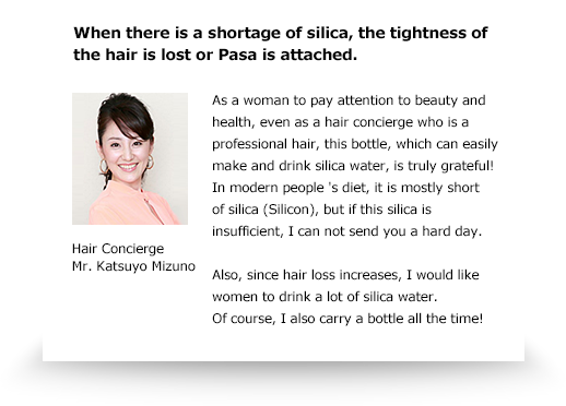 When there is a shortage of silica, the tightness of the hair is lost or Pasa is attached.